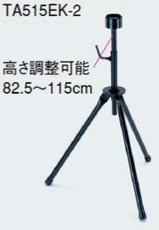 タスコ TASCO TA515EK-2 ベンダー用スタンド(三脚型)