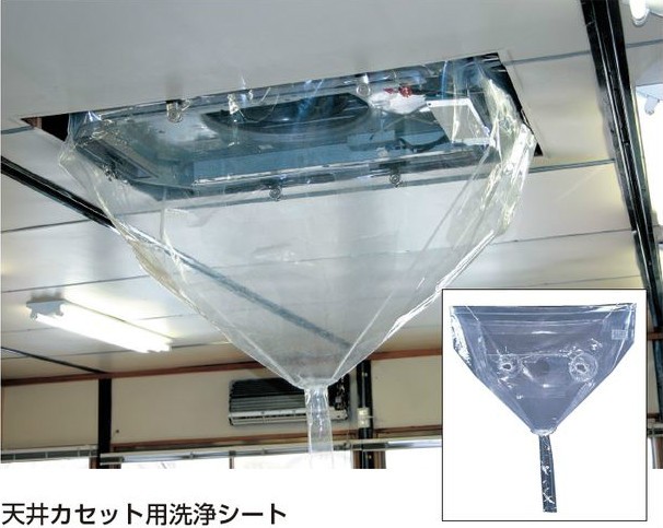 タスコ TASCO TA918B-3 天井カセット用洗浄シート(大)