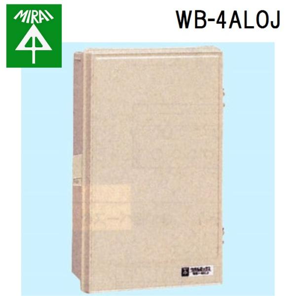 未来工業 WB-4ALOJ ウオルボックス 1個 MIRAIの通販は 6,648円