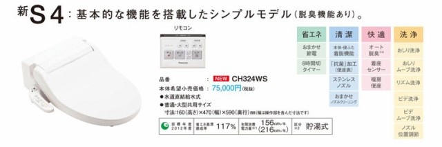 パナソニック NewアラウーノV XCH3014WS 床排水標準タイプ 手洗いなし