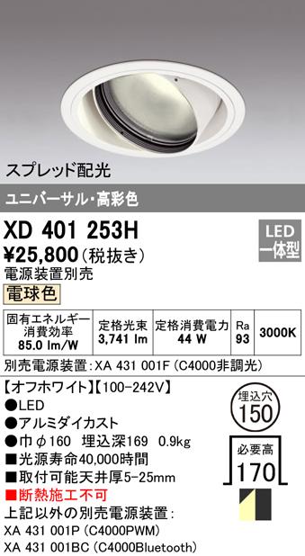 東芝 LEDD-09323ML-LD9 LED一体形ダウン　TOSHIBA ledd28003_1.jpg