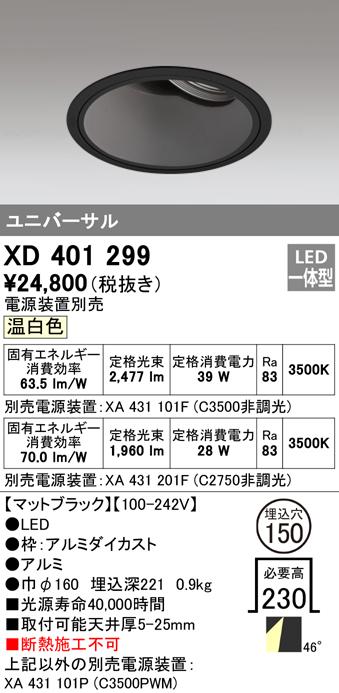 山田照明 DD-3519-L Unicorn NEO（ユニコーンネオ） ダウンライト電源別売 山田照明 LEDダウンライト 「Unicorn NEO 75」シリーズ 発売
