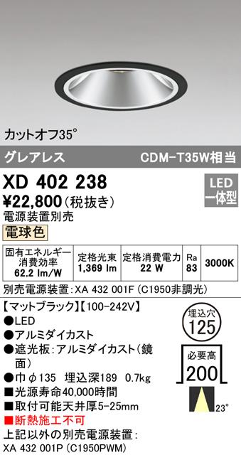 (送料無料) オーデリック XD402238 ダウンライト LED一体型 電球色 M形（一般形） ODELICの通販は 11,445円