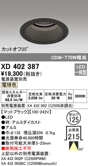 (送料無料) オーデリック XD402387 ダウンライト LED一体型 電球色 M形（一般形） ODELICの通販は