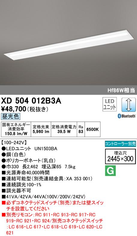 ODELIC オーデリック RC913 オーデリック（ODELIC） | RC913