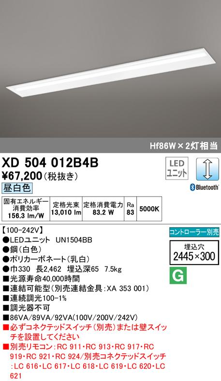 LINEクーポン有)オーデリック XL551718RC ベースライト ODELIC (法人