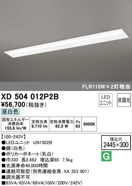 送料無料) やさい オーデリック XL501006P4E ベースライト LEDユニット 電球色 非調光 ODELIC