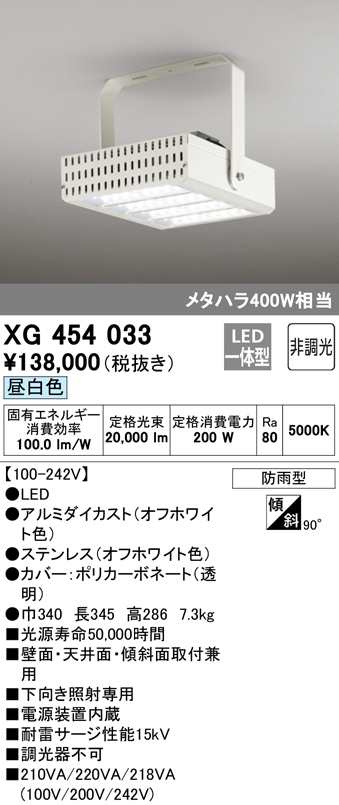 (送料無料) オーデリック XG454033 ベースライト LED一体型 昼白色 非調光 ODELICの通販は