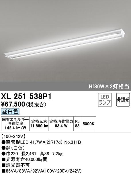 オーデリック XL251538P1 ベースライト LEDランプ 昼白色 非調光 ODELIC
