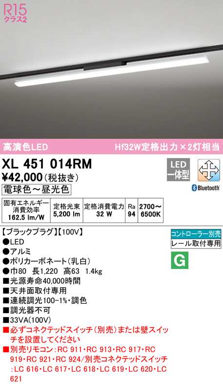 送料無料) オーデリック XL451014RM ベースライト LED一体型 電球色