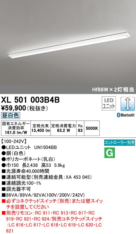 【新品・7営業日以内発送】オーデリック ODELIC XS411112 LEDスポットライト【沖縄離島販売不可】 XS411112 オーデリック LEDスポットライト オーデリック ODELIC