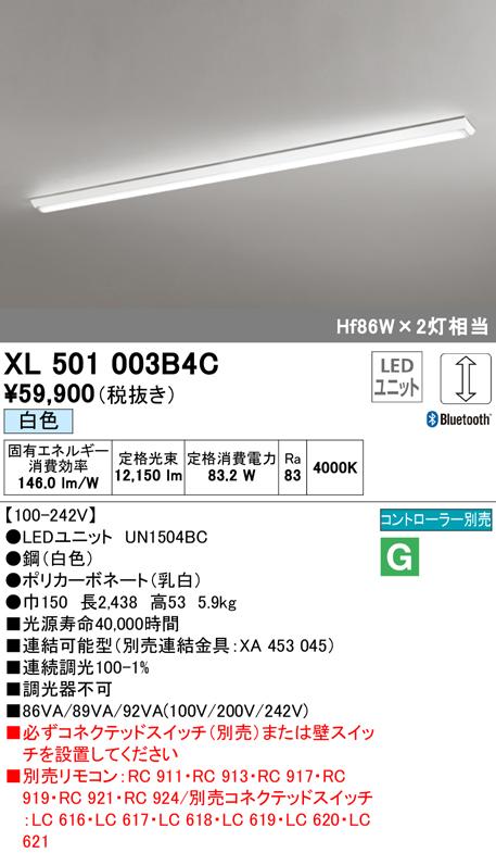 オーデリック XL501003B4C ベースライト LEDユニット 白色 Bluetooth対応 ODELIC