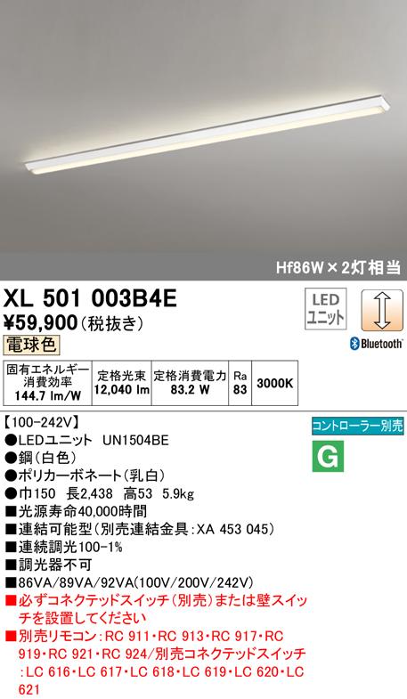 オーデリック XL501003B4E ベースライト LEDユニット 電球色 Bluetooth対応 ODELIC