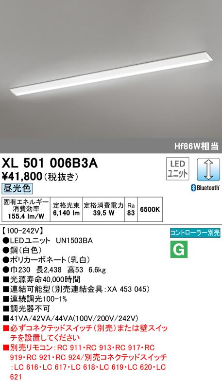 オーデリック XL501006B3A ベースライト LEDユニット 昼光色 Bluetooth対応 ODELIC