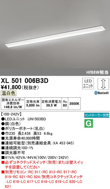 オーデリック XL501006B3D ベースライト LEDユニット 温白色 Bluetooth対応 ODELIC