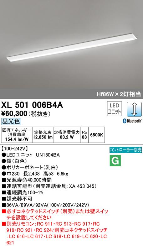 オーデリック XL501006B4A ベースライト LEDユニット 昼光色 Bluetooth対応 ODELIC