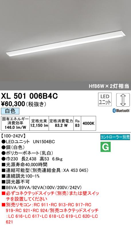 オーデリック XL501006B4C ベースライト LEDユニット 白色 Bluetooth対応 ODELIC