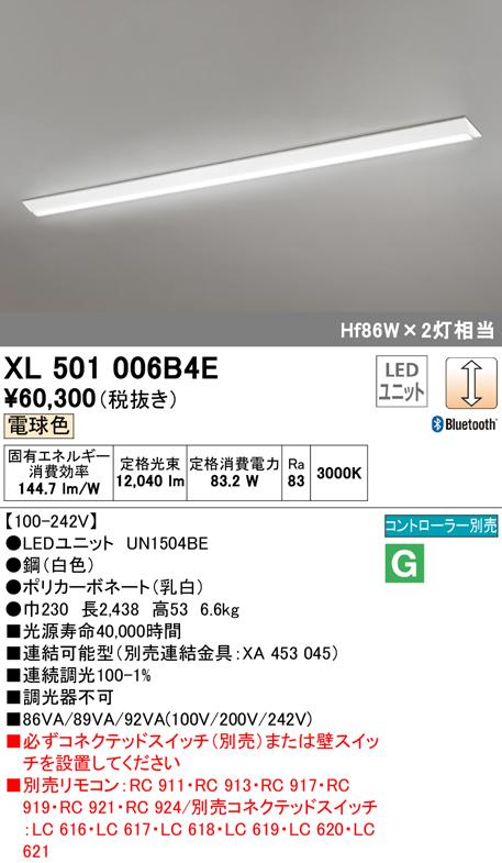 オーデリック XL501006B4E ベースライト LEDユニット 電球色 Bluetooth対応 ODELIC