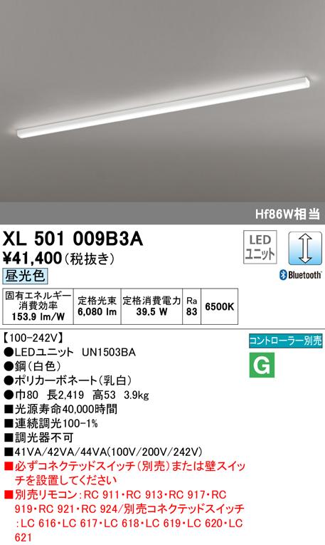 オーデリック XL501009B3A ベースライト LEDユニット 昼光色 Bluetooth対応 ODELIC (法人限定)