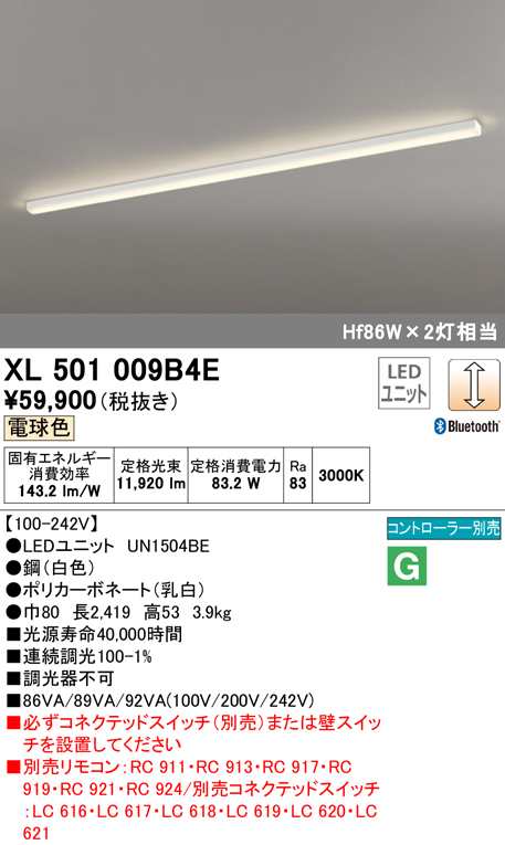 オーデリック XL501009B4E ベースライト LEDユニット 電球色 Bluetooth対応 ODELIC (法人限定)
