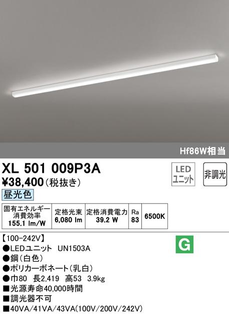 オーデリック XL501009P3A ベースライト LEDユニット 昼光色 非調光 ODELIC (法人限定)