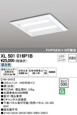 (送料無料) オーデリック XL501016P1B ベースライト LEDユニット 昼白色 非調光 ODELIC