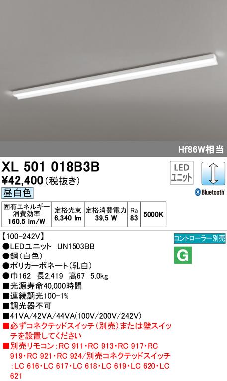 オーデリック XL501018B3B ベースライト LEDユニット 昼白色 Bluetooth対応 ODELIC