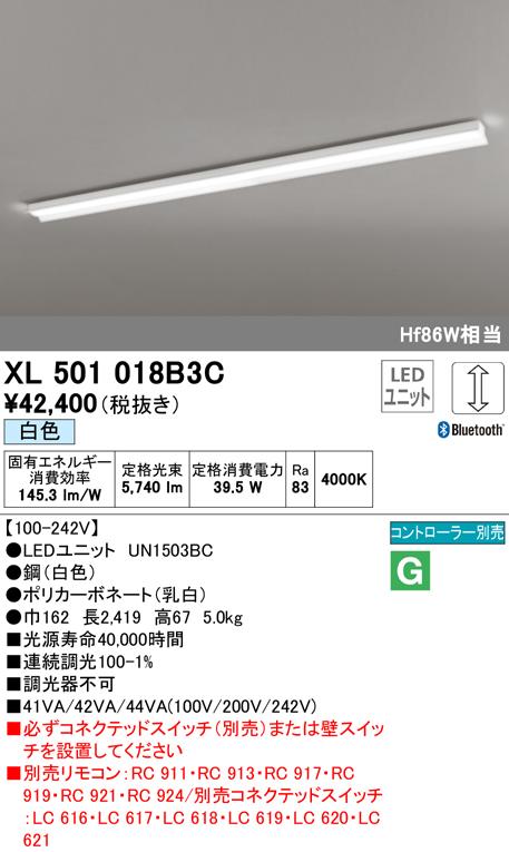 オーデリック XL501018B3C ベースライト LEDユニット 白色 Bluetooth対応 ODELIC