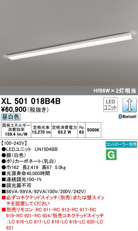 オーデリック XL501018B4B ベースライト LEDユニット 昼白色 Bluetooth対応 ODELIC