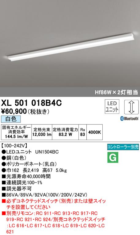 オーデリック XL501018B4C ベースライト LEDユニット 白色 Bluetooth対応 ODELIC