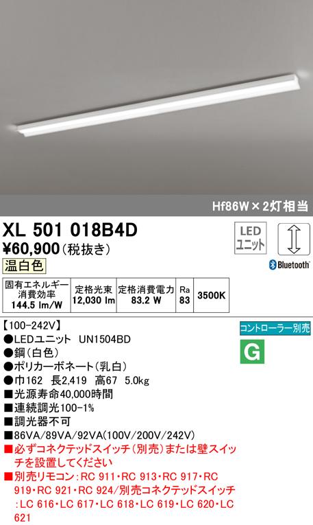 オーデリック XL501018B4D ベースライト LEDユニット 温白色 Bluetooth対応 ODELIC
