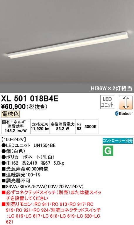 オーデリック XL501018B4E ベースライト LEDユニット 電球色 Bluetooth対応 ODELIC
