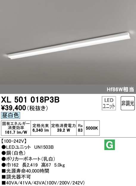 (送料無料) オーデリック XL501018P3B ベースライト LEDユニット 昼白色 非調光 ODELICの通販は