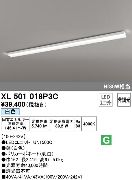オーデリック XL501018P3C ベースライト LEDユニット 白色 非調光 ODELIC