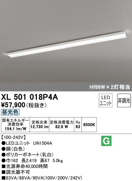 (送料無料) オーデリック XL501018P4A ベースライト LEDユニット 昼光色 非調光 ODELIC