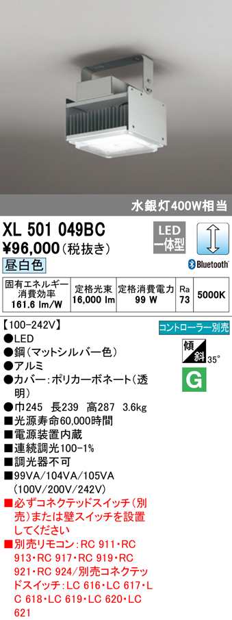 (送料無料) オーデリック XL501049BC ベースライト LED一体型 昼白色 Bluetooth対応 ODELICのサムネイル