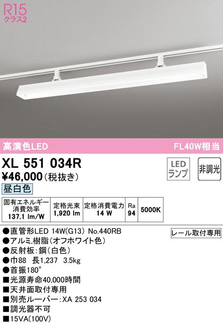 オーデリック ODELIC XS411191 LEDスポットライト LEDダクトレール用