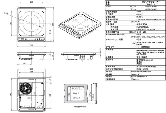 アイリスオーヤマ IHC-B113-W ビルトインIHクッキングヒーター 1口 