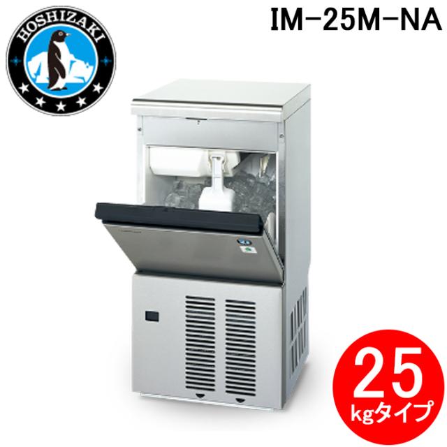 ホシザキ 業務用製氷機 IM-25M im-25m-2」の人気商品一覧 | 安い
