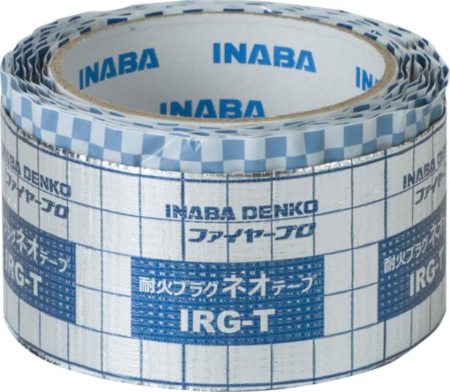 因幡電工 IRG-T 耐火プラグネオテープ(8個セット)