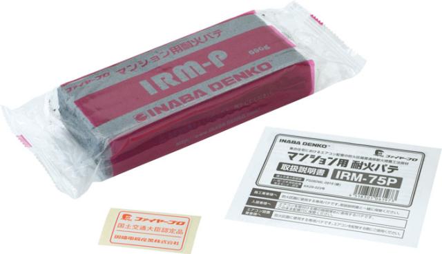因幡電工 IRM-100P マンション用耐火パテ(10個セット)