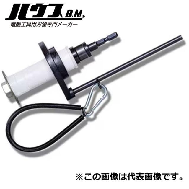 ハウスビーエム ISP-41 インサイドカッタープラス ハウスBM