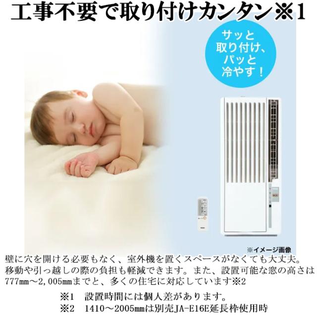 ハイアール窓用エアコン ホワイト リモコン付き②