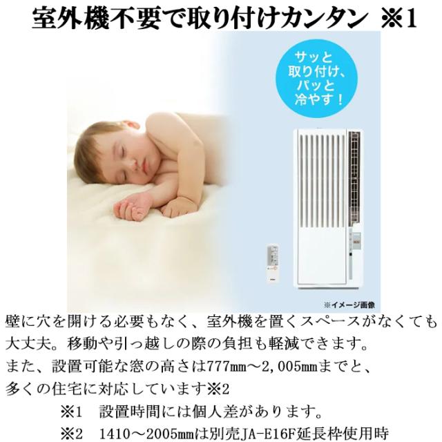ハイアール JA-W16B-W 窓用 ルームエアコン 6〜7畳 冷房専用 ホワイト 液晶リモコン付 単相100V 工事不要 ウインドエアコン ノンドレン クーラー 冷房 家電 JA-W16A-Wの後継品 Haier (代引不可)