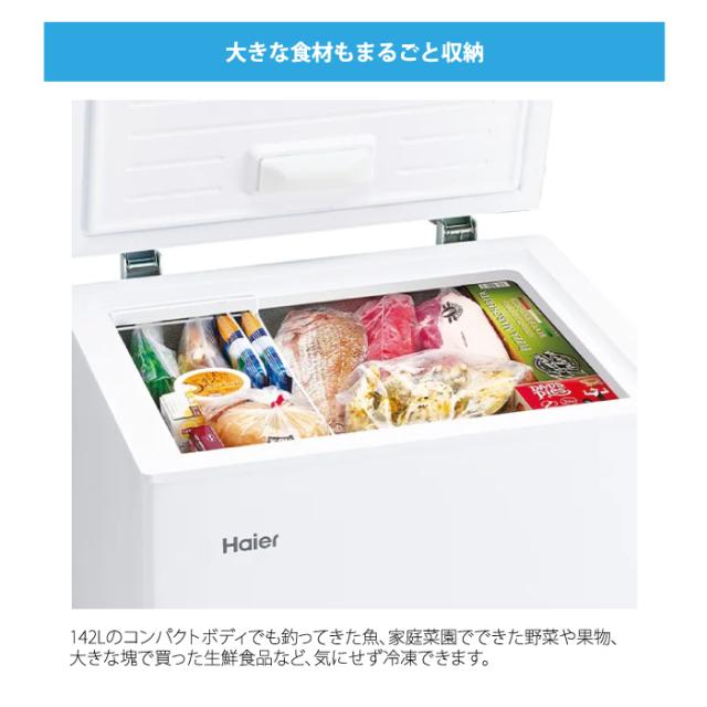 Haier JF-NC66F(W) 家庭用冷凍庫 冷凍庫 Haier JF-NC66F(W) 2020年製 家庭