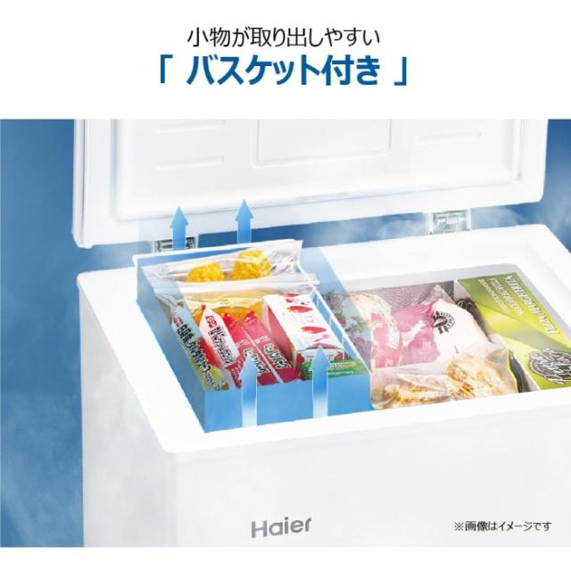 ハイアール JF-HSC10A-W 上開き式冷凍庫 100L ホワイト 直冷式 冷蔵