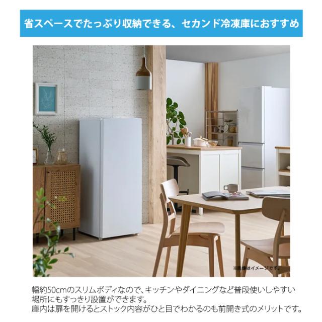 ハイアール JF-UF15B-W 前開き式冷凍庫 152L ホワイト 引き出し式クリアバスケット スリムボディ 冷蔵切替 セカンド冷凍庫 Haier (法人限定) (代引不可)_1