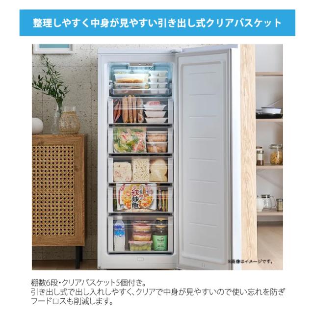 ハイアール JF-UF15B-W 前開き式冷凍庫 152L ホワイト 引き出し式クリアバスケット スリムボディ 冷蔵切替 セカンド冷凍庫 Haier (法人限定) (代引不可)_2