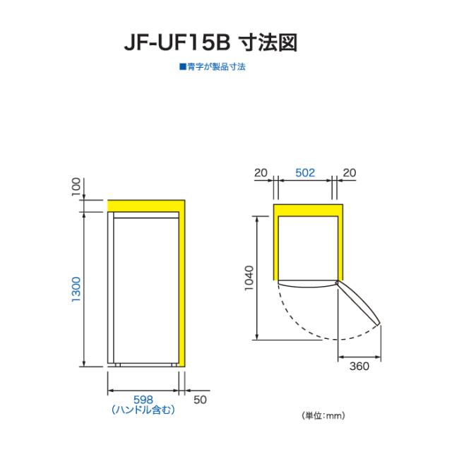 ハイアール JF-UF15B-W 前開き式冷凍庫 152L ホワイト 引き出し式クリアバスケット スリムボディ 冷蔵切替 セカンド冷凍庫 Haier (法人限定) (代引不可)_6