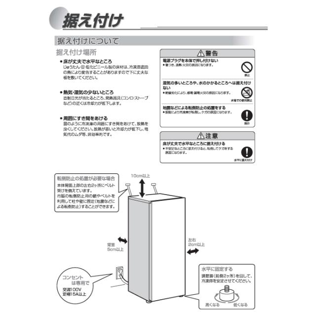 ハイアール JF-UF15B-W 前開き式冷凍庫 152L ホワイト 引き出し式クリアバスケット スリムボディ 冷蔵切替 セカンド冷凍庫 Haier (法人限定) (代引不可)_7